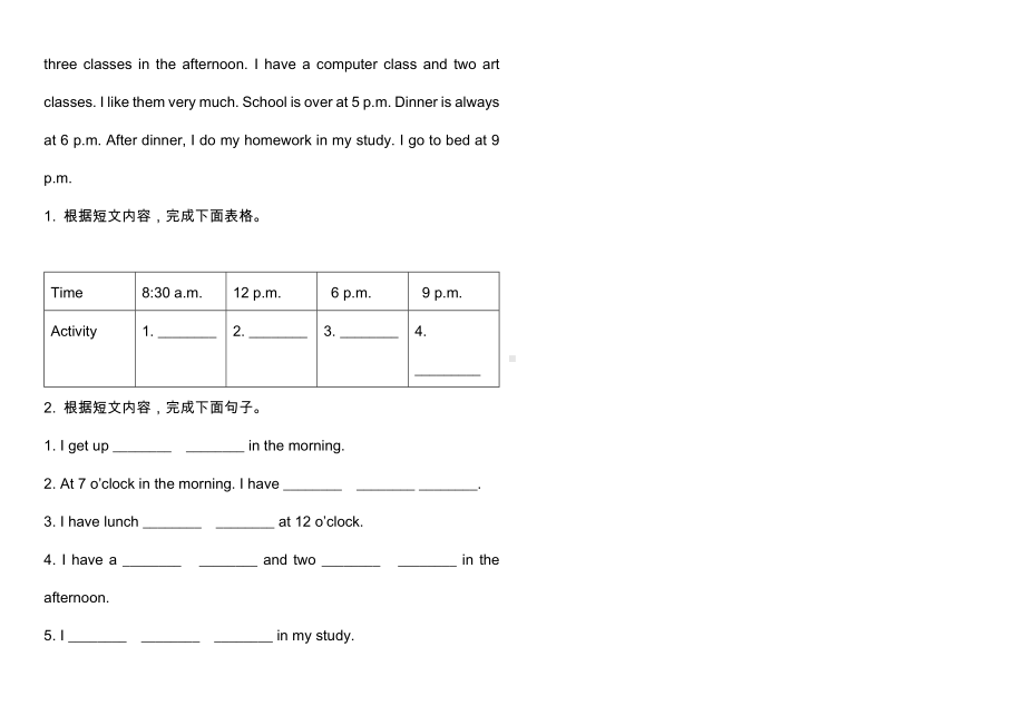 四年级英语下册试题- Unit2 what time is it - 课后练习 人教PEP版 无答案 (1).docx_第3页