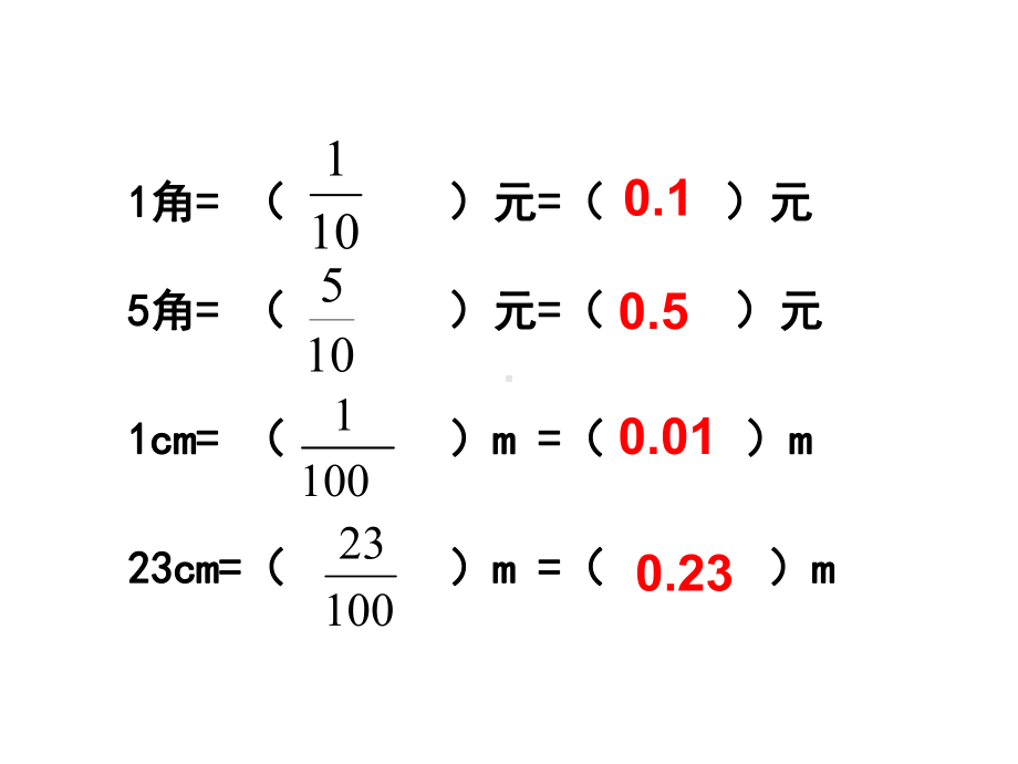 四年级下册数学课件-5.1 小数的意义︳西师大版（共15张PPT）.pptx_第2页