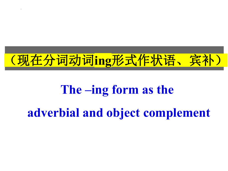 Unit 2 Discovering Useful Structures （ppt课件）-2022新人教版（2019）《高中英语》必修第三册.pptx_第2页