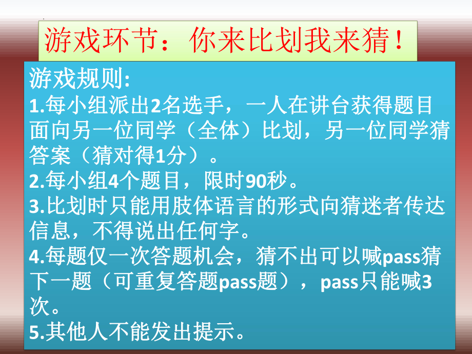 团队的力量 主题班会ppt课件 第二中学--七年级下学期.pptx_第3页