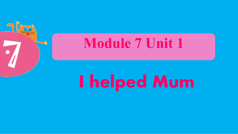 四年级英语下册课件-Module 7 Unit 1 I helped Mum.（2）-外研版（三起）.pptx_第1页