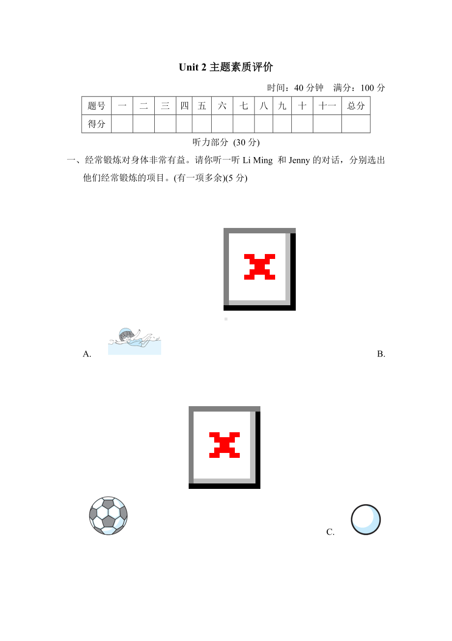 Unit 2 主题素质评价-六年级英语下册冀教版.doc_第1页