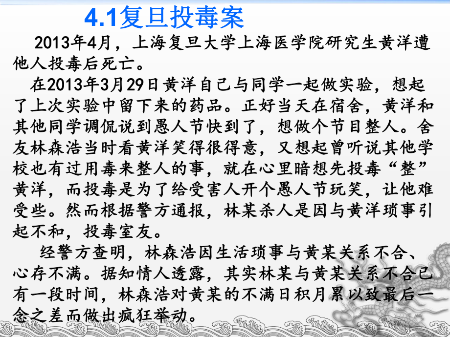 和谐寝室快乐同住 主题班会ppt课件（共34张ppt）2022秋七年级上学期.ppt_第3页