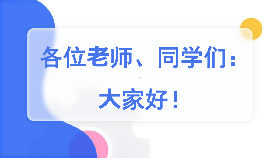 《三年磨砺六⽉试锋》中考动员会主题班会ppt课件（共19张ppt）-九年级下学期.pptx_第2页