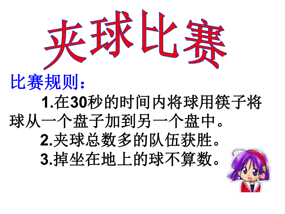 四年级下册数学课件-8.1 平 均 数︳西师大版（共12张PPT）.pptx_第2页