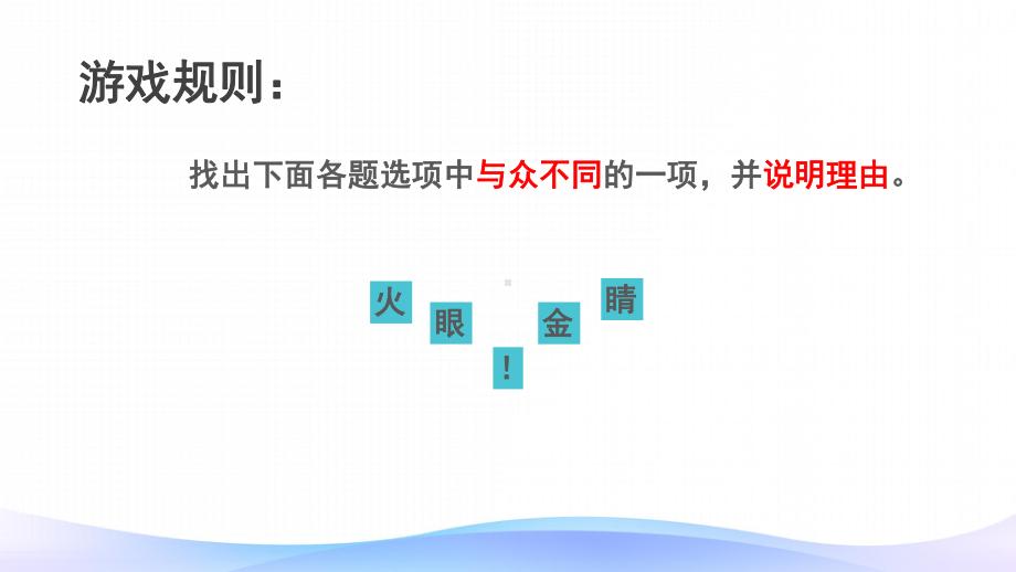 四年级数学上册课件-6.3整理和复习（2）-人教版(共49张ppt).pptx_第3页