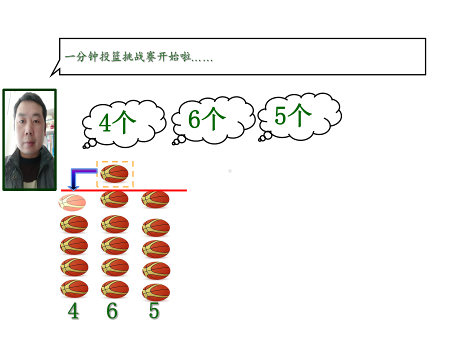 四年级数学下册课件-8.1平均数4-人教版（18张PPT）.pptx_第3页