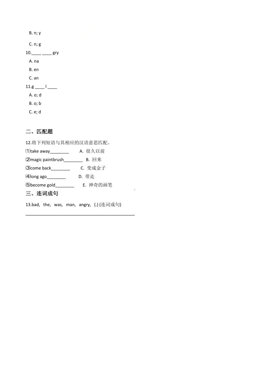 四年级上册英语试题Module 6 练习（含答案）外研版（一起）.docx_第2页