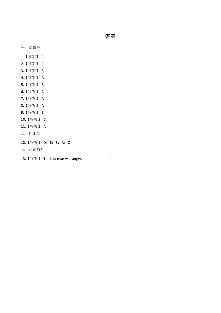 四年级上册英语试题Module 6 练习（含答案）外研版（一起）.docx_第3页