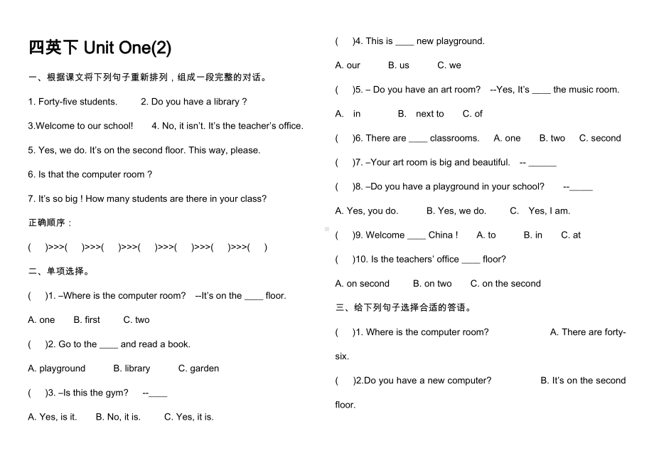 四年级英语下册试题- Unit Onemy school 课后练习 人教PEP版无答案 (1).docx_第1页