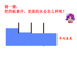 四年级数学下册课件-8.1 平均数（22）-人教版12张.ppt