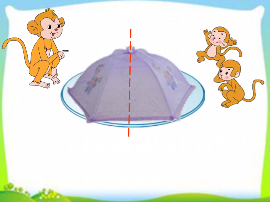 苏教版 三年级数学下册课件 - 分数的初步认识.ppt_第3页