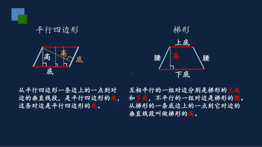 四年级下册数学课件-练习十四苏教版.pptx_第3页