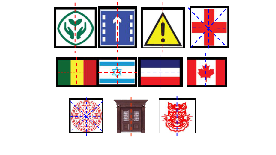 四年级数学下册课件-7.1 轴对称（33）-人教版 26张.pptx_第3页