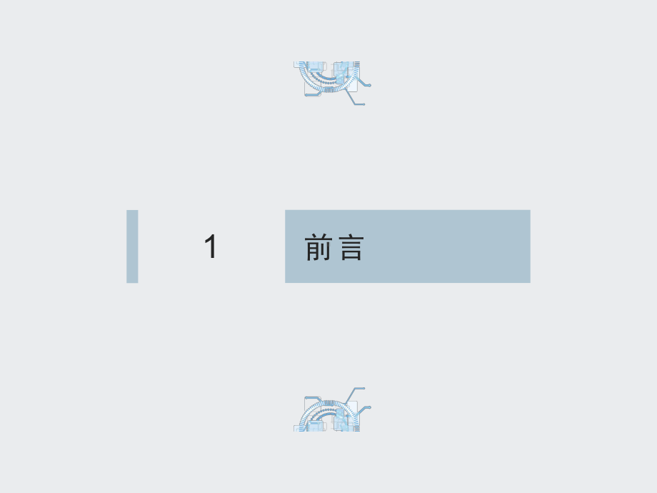 告诉孩子冬奥会开幕式的这些特点和亮点 ppt课件.pptx_第3页