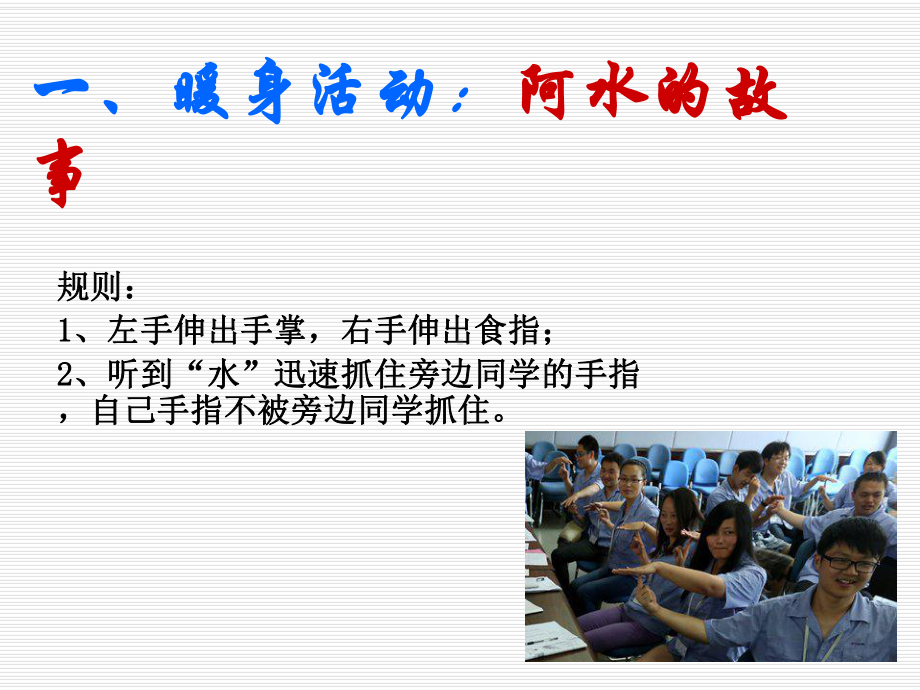 17.做情绪的主人ppt课件（共31张ppt）2022秋上学期心理健康八年级-闽教版.ppt_第2页