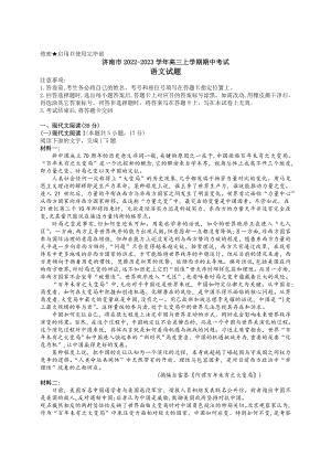 山东省济南市2022-2023高三上学期11月期中考试数学试题.docx