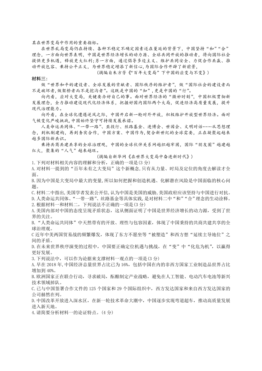 山东省济南市2022-2023高三上学期11月期中考试数学试题.docx_第2页