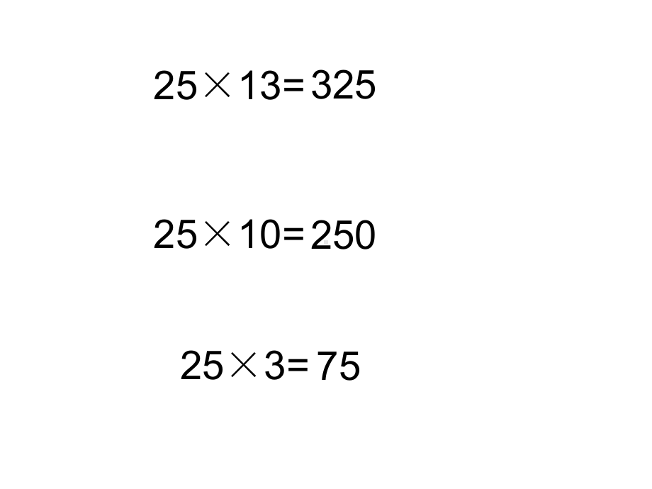 四年级下册数学课件-3三位数乘两位数1-冀教版（9张PPT）.ppt_第2页