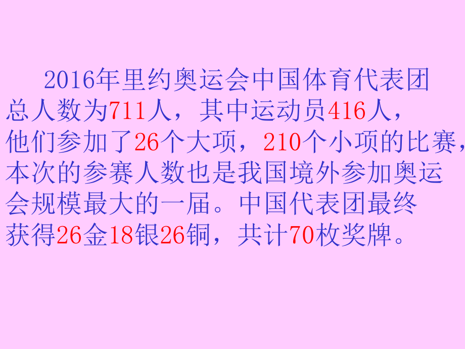 四年级数学上册课件-1.1亿以内的数的认识（7）-人教版（共15张PPT）.ppt_第2页