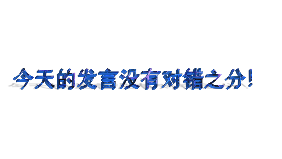 《朝向阳光青春不迷茫》 ppt课件 2022秋初中青春期主题班会.ppt_第2页