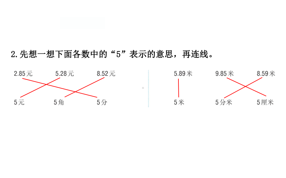 四年级下册数学课件－1.2小数的意义(二) 北师大版.ppt_第3页