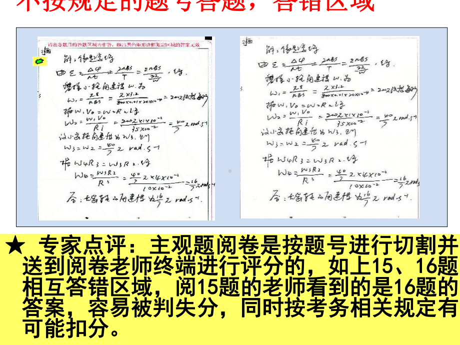 考前指导--主题班会ppt课件.pptx_第3页