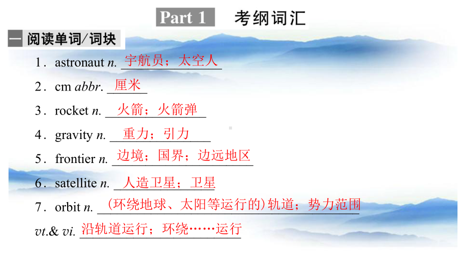 2022新人教版（2019）《高中英语》必修第三册Unit 4 单元复习（ppt课件）.pptx_第2页