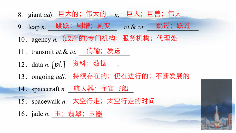 2022新人教版（2019）《高中英语》必修第三册Unit 4 单元复习（ppt课件）.pptx_第3页