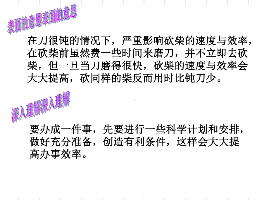 7.合理安排时间 ppt课件（共20张ppt） 2022秋上学期综合实践活动七年级 教科版.ppt_第3页