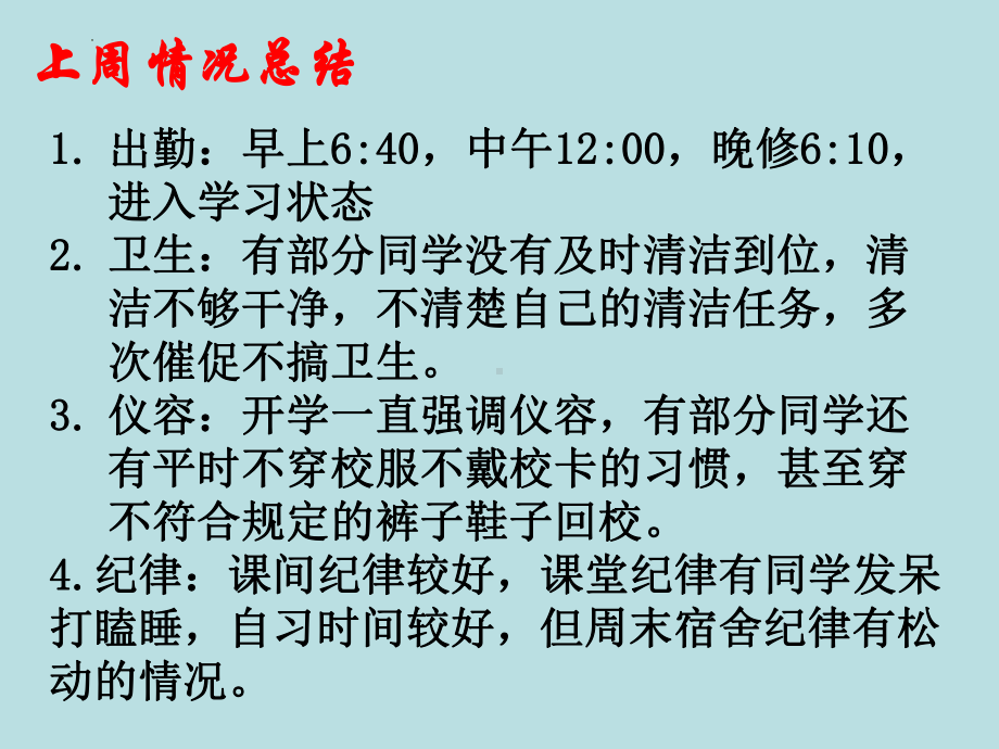 感恩父母师恩难忘备战中考　主题班会ppt课件 第二中学--九年级下学期.pptx_第2页