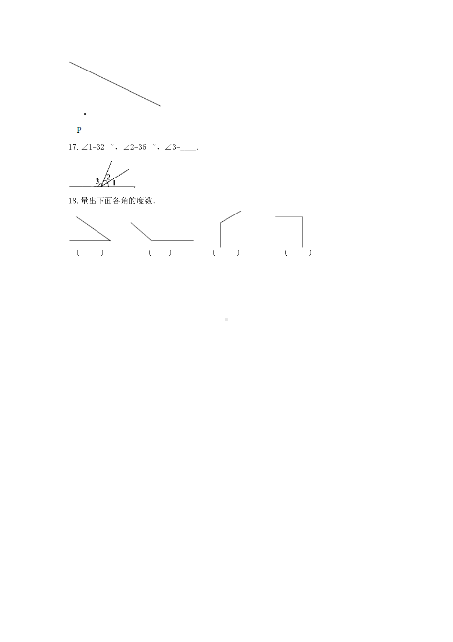 四年级数学上册试题 -《八 垂线与平行线》单元测试苏教版（含答案） (1).docx_第3页