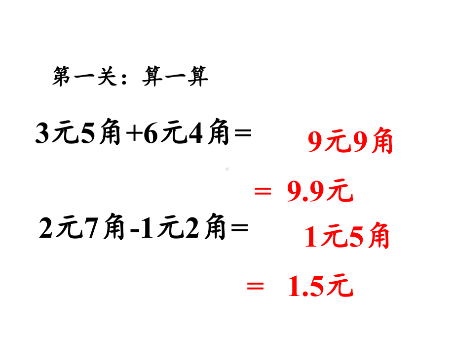 四年级数学下册课件-6.1小数加减法4-人教版（14张PPT）.pptx_第2页