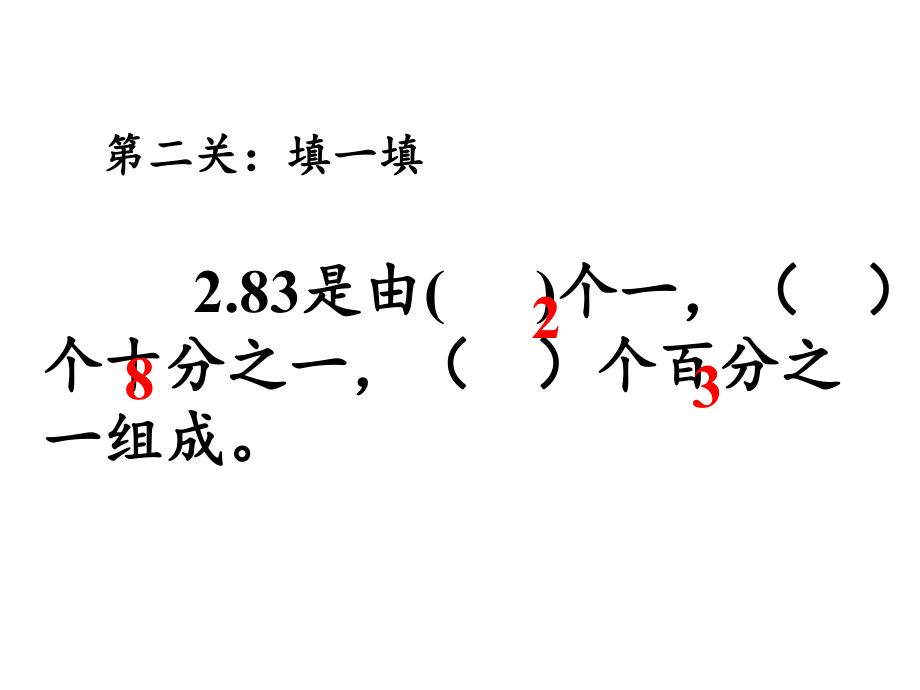 四年级数学下册课件-6.1小数加减法4-人教版（14张PPT）.pptx_第3页