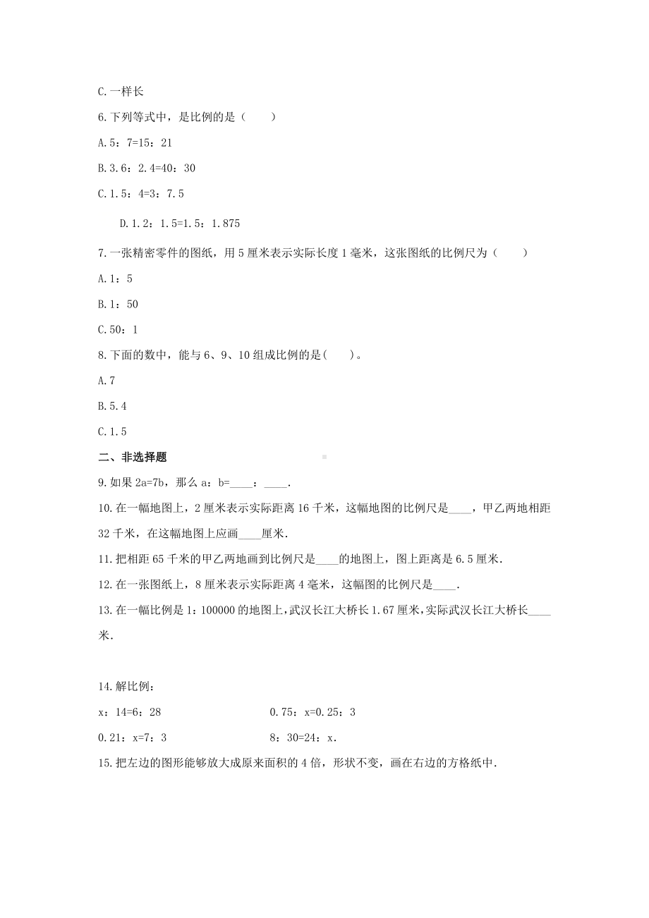 苏教版六年级数学下册《4.比例》-单元测试4 无答案.docx_第2页