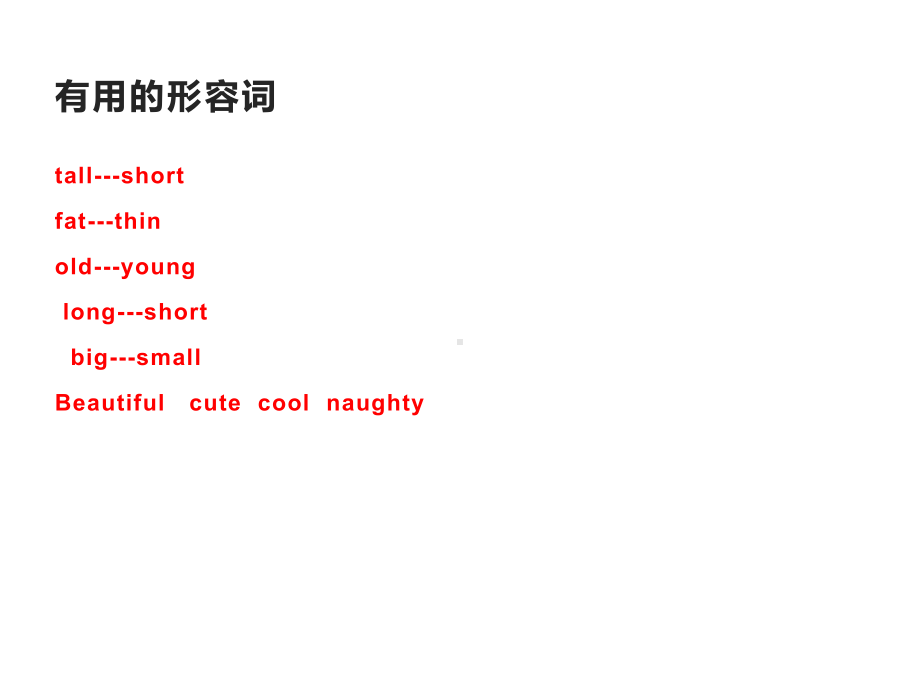 四年级英语下册课件-Module 5 Unit 1 I was two then.（1）-外研版（三起）.ppt_第3页