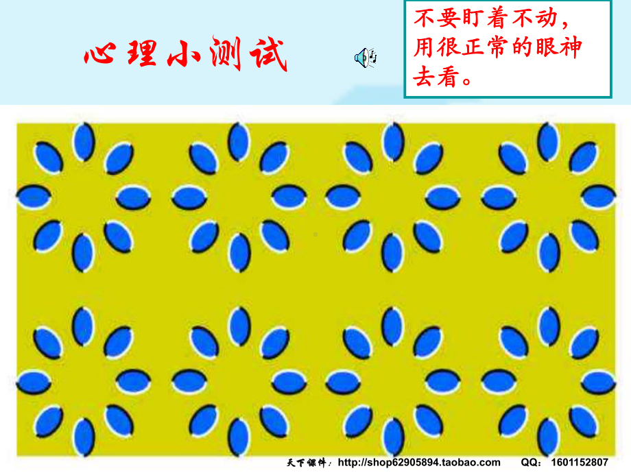 主题班会课件：如何调节学习压力.ppt_第2页