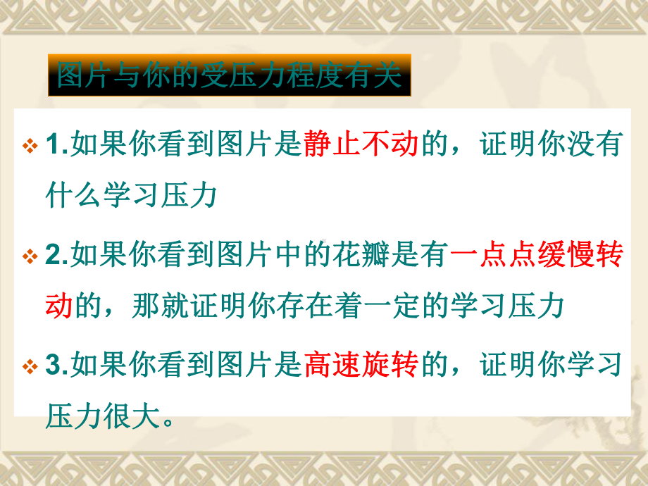 考前心理辅导 ppt课件2022秋九年级心理健康-通用版.ppt_第3页