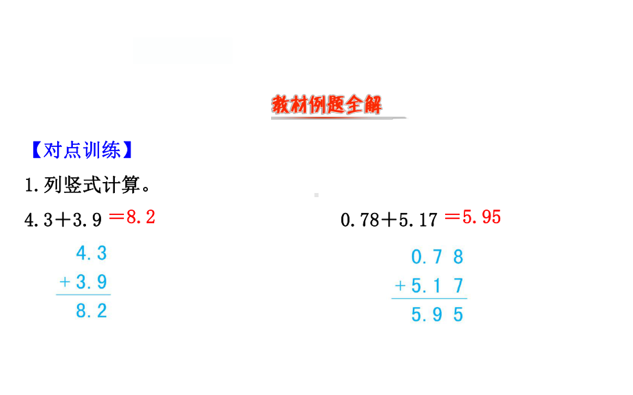 四年级下册数学提能培优课件－1.6比身高 北师大版（12张PPT).ppt_第2页