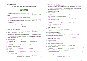 山东省济南市2022-2023高三上学期11月期中考试英语试题+答案.pdf