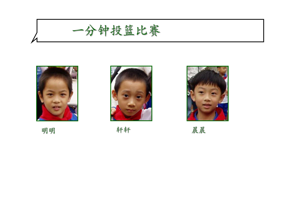 四年级数学下册课件-8.1平均数6-人教版（共24张PPT）.pptx_第2页