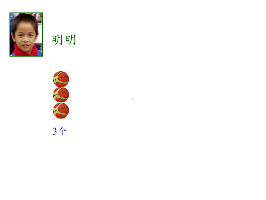 四年级数学下册课件-8.1平均数6-人教版（共24张PPT）.pptx_第3页