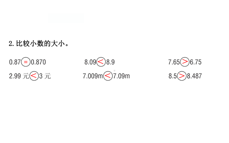 四年级下册数学课件－1.4小数的意义(三) 北师大版 （共13张PPT）.ppt_第3页