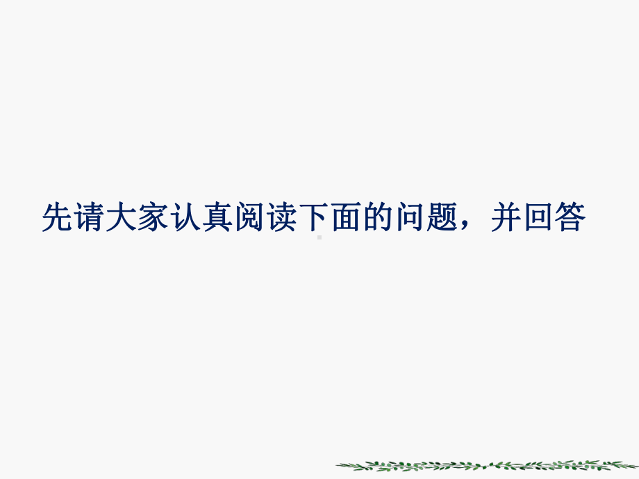 如何上好自习课使晚自习更高效 主题班会ppt课件（共15张ppt）2022秋七年级上学期.ppt_第2页