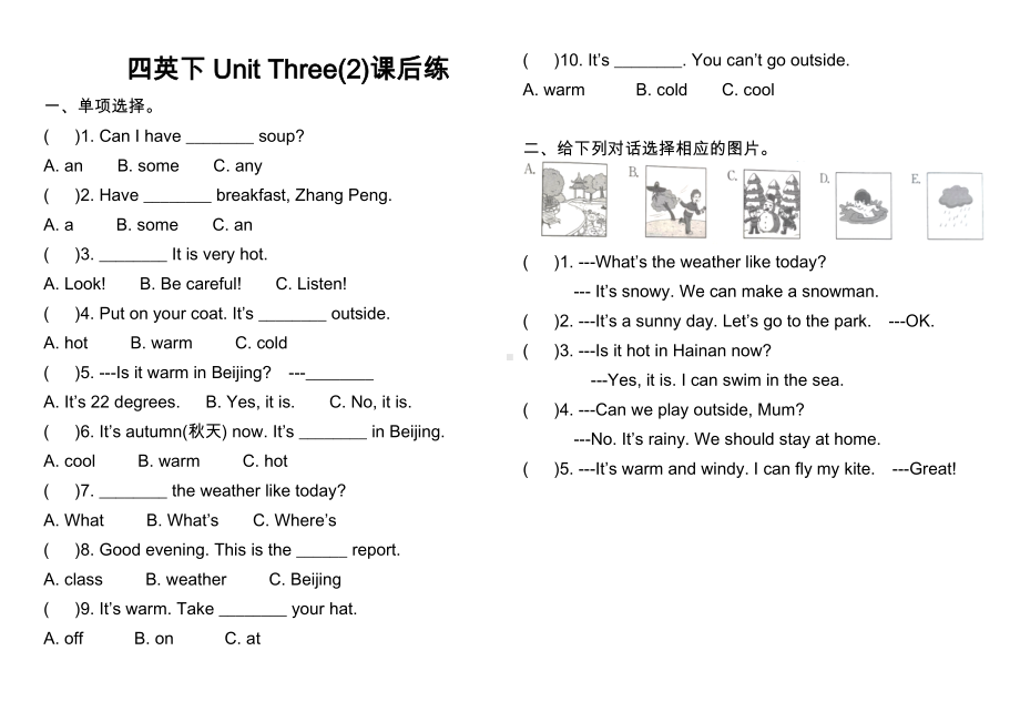 四年级英语下册试题- Unit 3 weather 课后练习 人教PEP版 无答案.docx_第1页