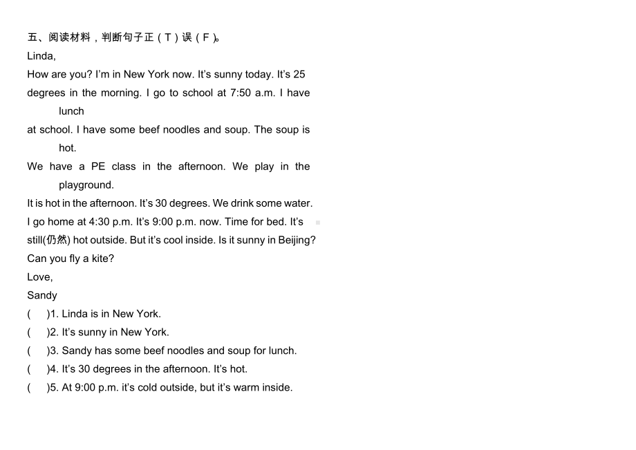 四年级英语下册试题- Unit 3 weather 课后练习 人教PEP版 无答案.docx_第3页