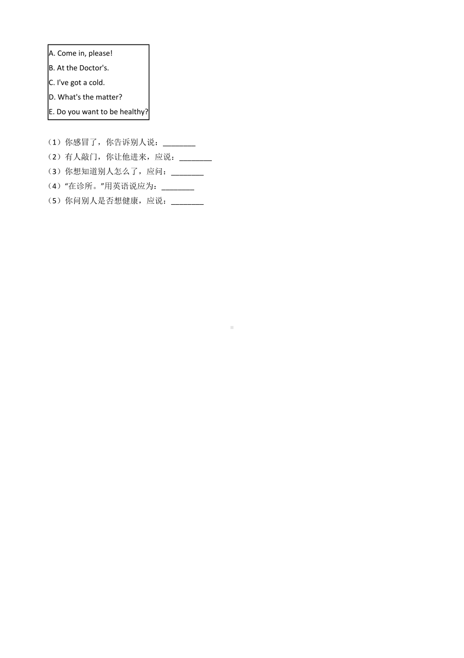 四年级上册英语试题Module 10 练习（含答案）外研版（一起）.docx_第2页