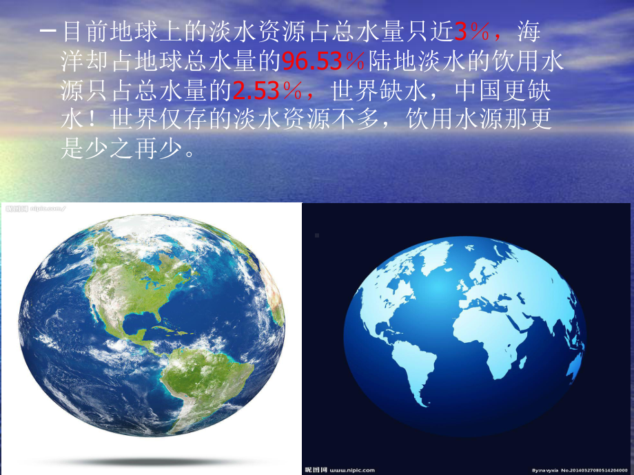 保护饮用水源-我能做什么 ppt课件（共12张ppt） 2022秋上学期综合实践活动七年级.ppt_第2页