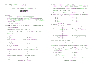 2023届绵阳一诊理科数学试题.pdf