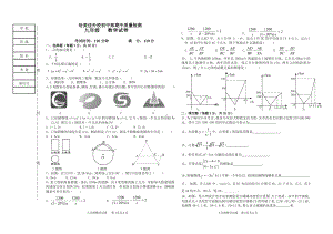 黑龙江省哈尔滨市松北区美加外国语学校初中部2022-2023学年 九年级上学期 期中质量检测数学(五四制)学科试卷.pdf